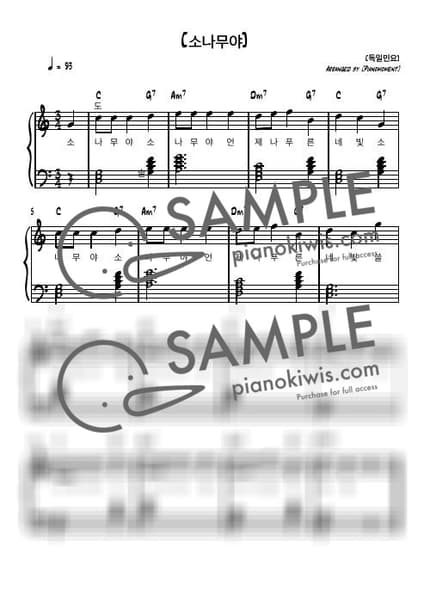 Score > O Tannenbaum / 7th코드 연습+가사,계이름 - Traditional · Carol by 피아노모먼트 PianoMoment Sheet music image-0