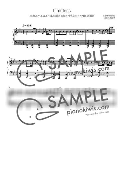 악보 > Limitless / 8마디 짧은 악보(NCS 쇼츠) - Elektronomia by 피아노키위즈 악보 이미지-0