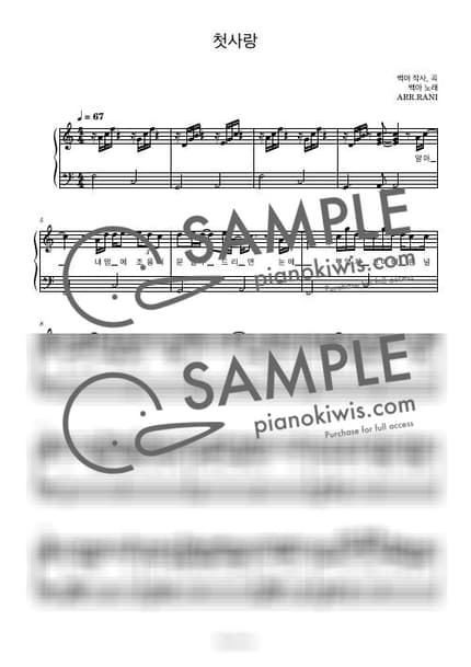 Score > Amor / 다장조 - Baek A by 라니스코어 Sheet music image-0