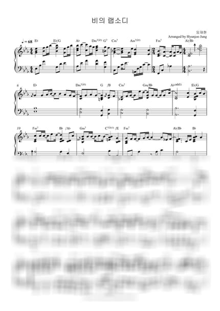 악보 > 비의 랩소디 - 임재현 by Hyunjoo Jung 악보 이미지-0