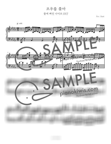 Score > Chasing Kou / 편곡 Ver. - Hidekazu Sakamoto · Drowning Love OST by Aost Sheet music image-0