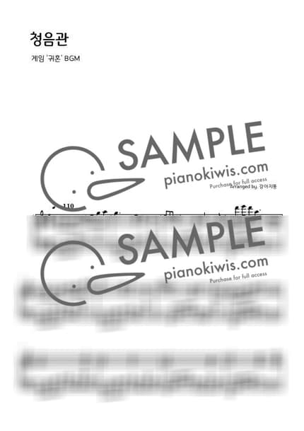 Score > Chaste Hall / 귀혼 BGM - Soul Saver OST by 강아지똥 Sheet music image-0