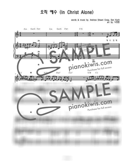 악보 > 오직 예수 (In Christ Alone) / 3단악보 - Don Koch, Andrew Shawn Craig by 나건반 악보 이미지-0