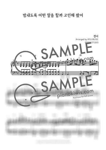 Score > What's Up - KyoungSeo by AYULMUSIC Sheet music image-0