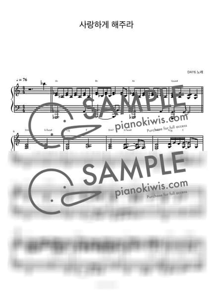 악보 > 사랑하게 해주라 / 피아노 반주 - DAY6 by 피아노정류장 악보 이미지-0