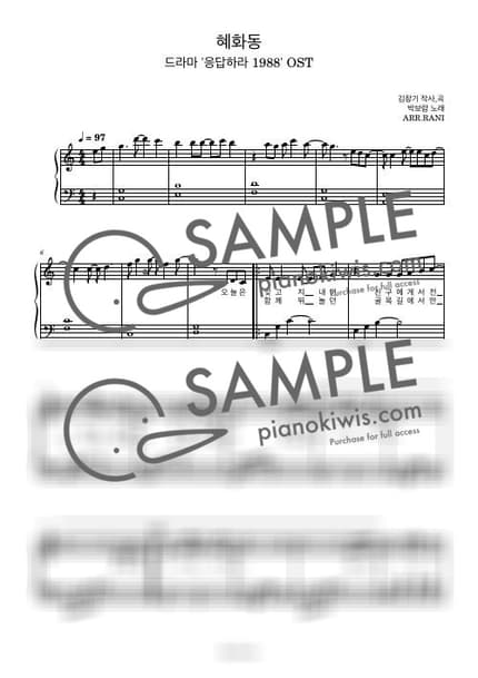 Score > Hyehwadong (or Sangmundong) / 다장조 - Park Boram · Reply 1988 OST by 라니스코어 Sheet music image-0