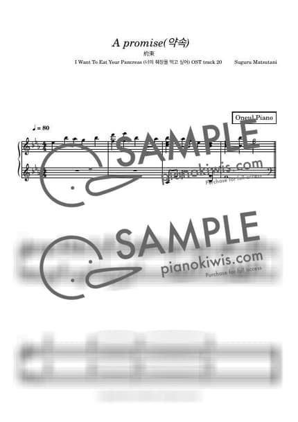 Score > Yakusoku - Suguru Matsutani · Let Me Eat Your Pancreas OST by 오늘피아노 Sheet music image-0
