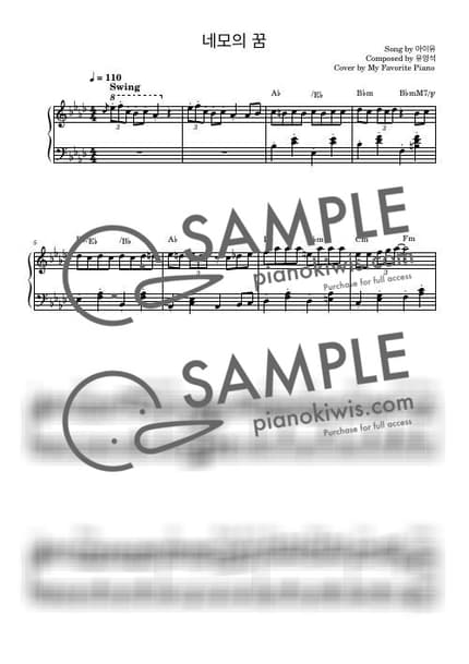 악보 > 네모의 꿈 / 중급 악보 - 아이유 by My Favorite Piano 악보 이미지-0