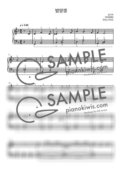 악보 > 밤양갱 / 초급 - 비비 (BIBI) by 피아노키위즈 악보 이미지-0