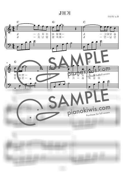악보 > J에게 / C 쉬운 Ver. - 이선희 by 아이올라 악보 이미지-0