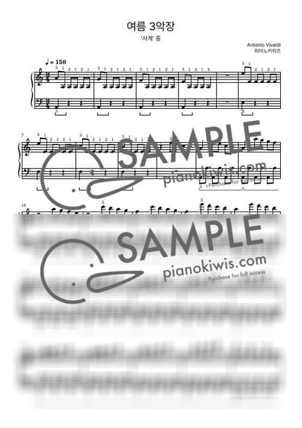 楽譜 > 夏 (L'estate) / 初級 - ヴィヴァルディ (A. Vivaldi) · 四季 by PianoKiwis 楽譜画像-0