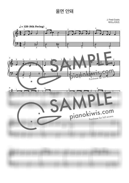 악보 > 울면 안 돼 (Santa Claus Is Coming To Town) / 초급 - John Frederick Coots · 캐롤 by 피아노키위즈 악보 이미지-0