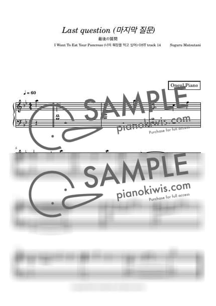Score > Saigono Shitsumon - Suguru Matsutani · Let Me Eat Your Pancreas OST by 오늘피아노 Sheet music image-0