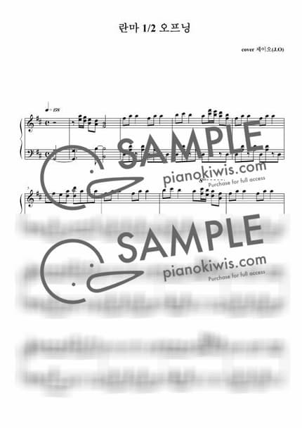 Score > Don’t Make Me Wild Like You - Nishio Etsuko · Ranma Nibunnoichi OP by 제이오 Sheet music image-0