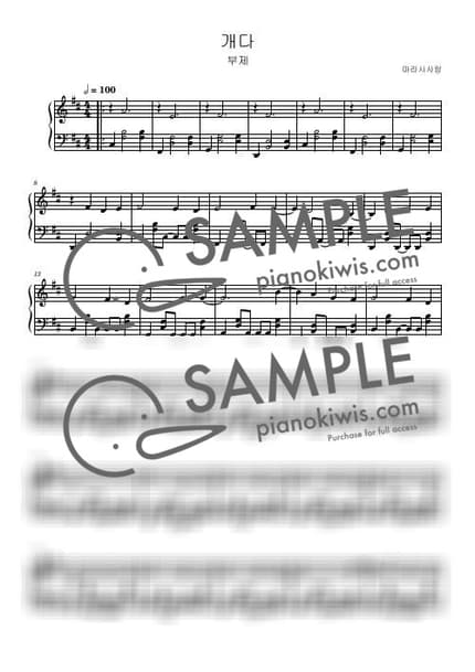 Score > Sunny - Yorushika · Frieren: Beyond Journey's End OP by marasy love Sheet music image-0