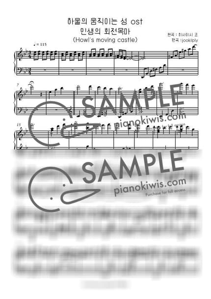 Score > Merry Go Round of Life / 재즈 뉴에이지 - Joe Hisaishi · Howl's Moving Castle by 주키플리(jookiiply) Sheet music image-0