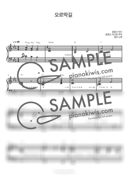 Score > Uphill / 피아노 반주 - JeongIn, Yoon Jong Shin by 피아노정류장 Sheet music image-0