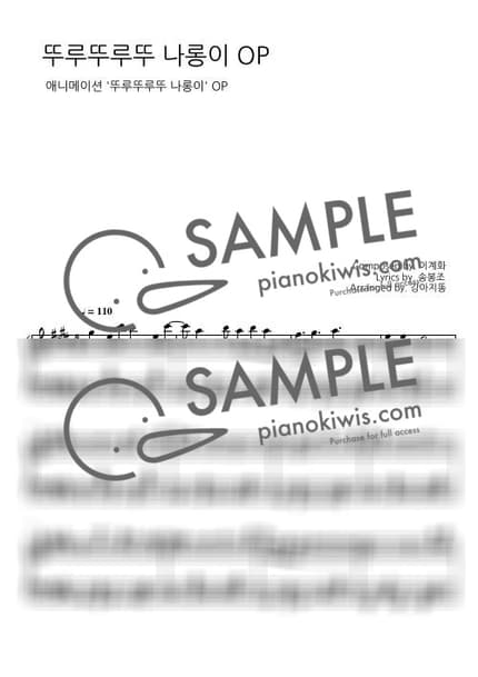 Score > Fly to the Sky, Nalong - Fly to the Sky, Nalong OP by 강아지똥 Sheet music image-0