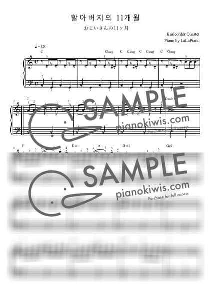 Score > Grandpapa's Eleven Month / Beginner - Kuricorder Quartet by LaLaPiano Sheet music image-0