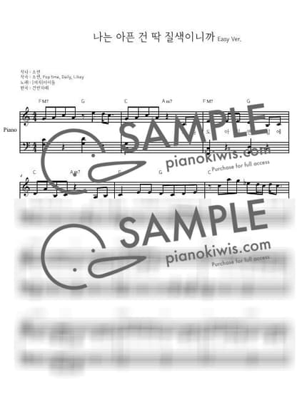 Score > Fate / Easy - i-dle by 건반자매 Sheet music image-0
