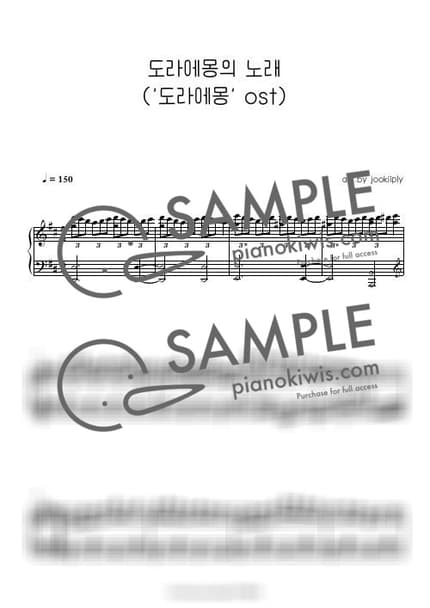 악보 > 도라에몽의 노래 (ドラえもんのうた) / 오프닝곡 - 도라에몽 OST by 주키플리(jookiiply) 악보 이미지-0