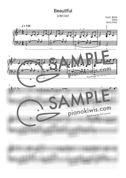 Score > Beautiful / Intermediate - Crush · Guardian OST by PianoKiwis Sheet music image-0