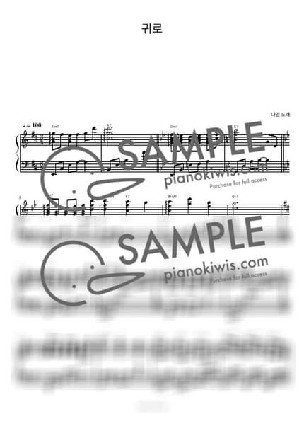 Score > One's way back / 피아노 반주 - NAUL by 피아노정류장 Sheet music image-0