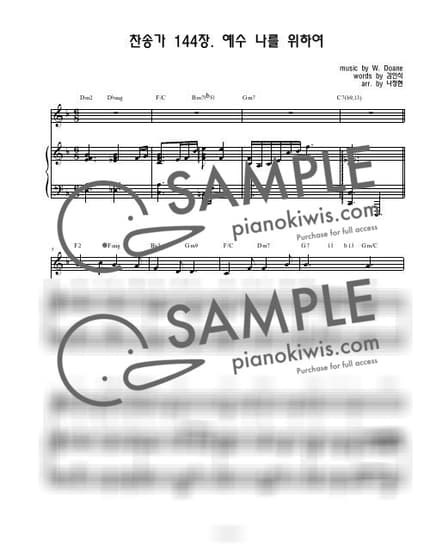 Score > Jesus Shed His Blood For Me '144장' / 3단악보 - Hymns by 나건반 Sheet music image-0