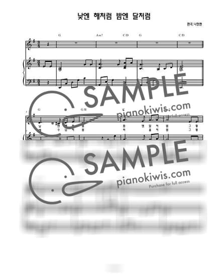 Score > Like The Sun By Day, Like The Moon By Night / 3단악보 - Choi Yong Deok by 나건반 Sheet music image-0