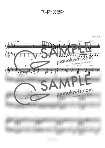 악보 > 그녀가 웃었다 / 피아노 반주 - DAY6 by 피아노정류장 악보 이미지-0