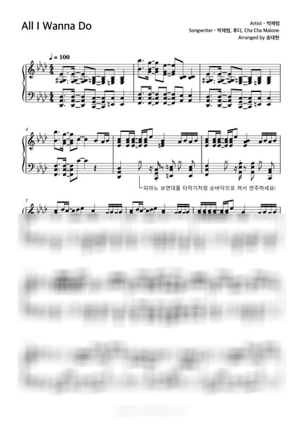 Score > All I Wanna Do - Jay Park by 송대현 Sheet music image-0
