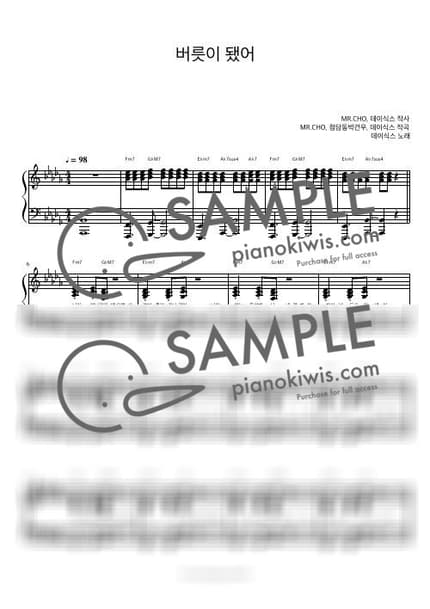 Score > Habits / 피아노 반주 - DAY6 by 피아노정류장 Sheet music image-0