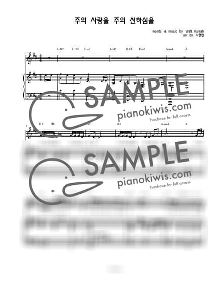 Score > Think About His Love / 3단악보 - Walt Harrah by 나건반 Sheet music image-0