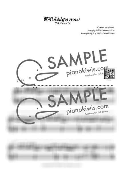 악보 > 앨저넌 (アルジャーノン) - 요루시카 · 해 질 녘에, 손을 잡는다 OST by 오늘피아노 악보 이미지-0