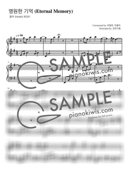 Score > Eternal Memory - Healer OST by 강아지똥 Sheet music image-0
