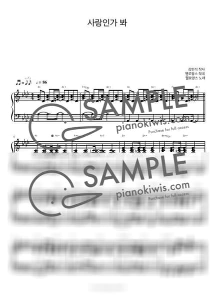 Score > Love, Maybe / 피아노 반주 - MeloMance · Business Proposal OST by 피아노정류장 Sheet music image-0