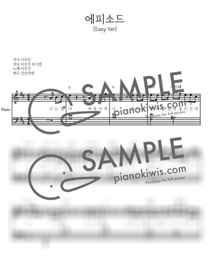 악보 > 에피소드 / 쉬운 악보 (Dkey) - 이무진 by 건반자매 악보 이미지-0
