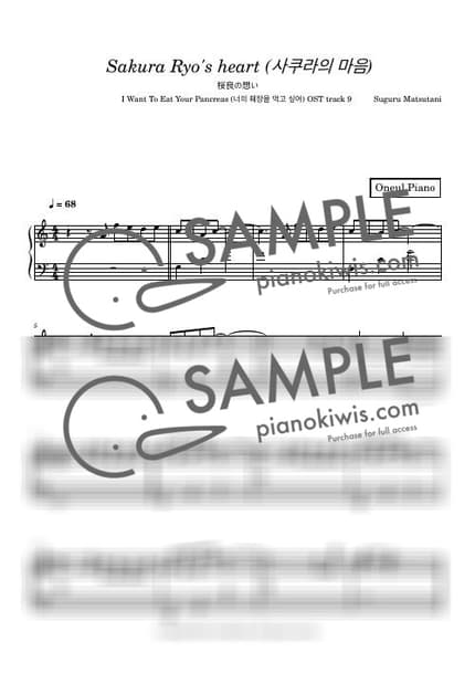악보 > 사쿠라의 마음 (桜良の想い) - 마츠타니 스구루 · 너의 췌장을 먹고 싶어 OST by 오늘피아노 악보 이미지-0