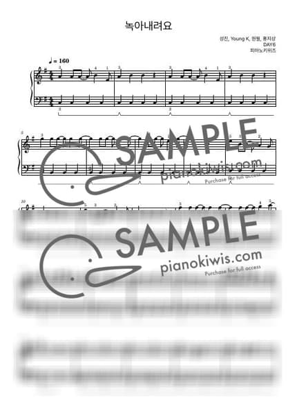 악보 > 녹아내려요 / 초급 - DAY6 by 피아노키위즈 악보 이미지-0