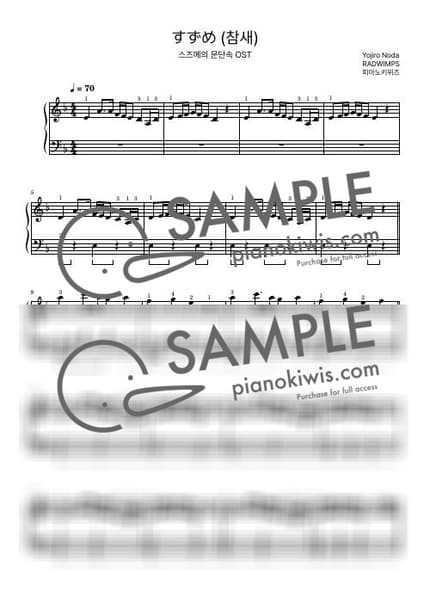 Score > Suzume / Basic - RADWIMPS · Suzume OST by PianoKiwis Sheet music image-0