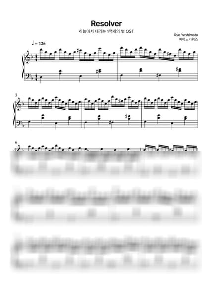 악보 > Resolver / 중급 악보 - 요시마타 료 · 하늘에서 내리는 일억 개의 별 OST by 피아노키위즈 악보 이미지-0
