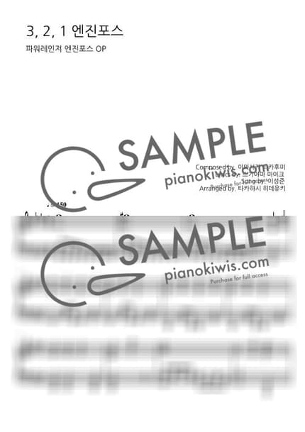 Score > Enjin Sentai Gooonjaa - Enjin Sentai Gooonjaa OP by 강아지똥 Sheet music image-0