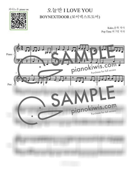 악보 > 오늘만 I LOVE YOU / 쉬운악보,계이름포함 - BOYNEXTDOOR by 피아노온 piano on 악보 이미지-0