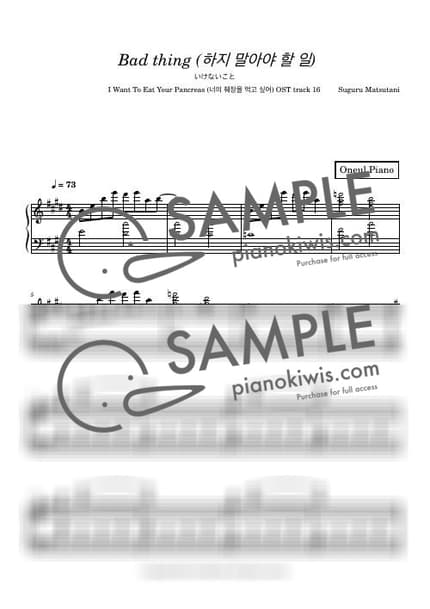 Score > Ikenaikoto - Suguru Matsutani · Let Me Eat Your Pancreas OST by 오늘피아노 Sheet music image-0