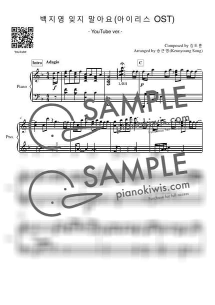 Score > Don’t Forget - Baek Z Young by 피아니스트 송근영 Pianist Keunyoung Song Sheet music image-0