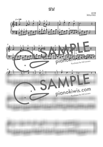 악보 > 설날 '까치까치 설날은' / 초급 - 윤극영 · 설날 by 피아노키위즈 악보 이미지-0