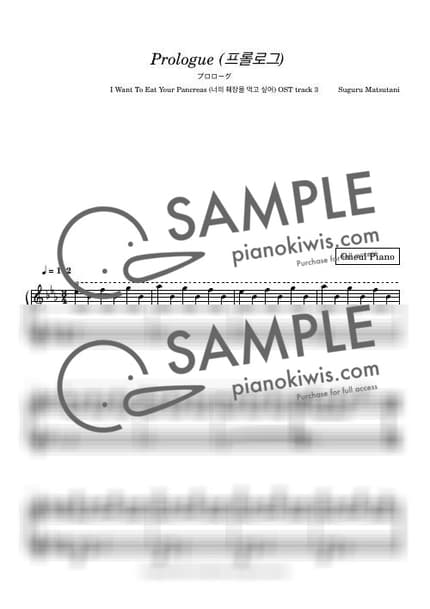Score > Prologue - Suguru Matsutani · Let Me Eat Your Pancreas OST by 오늘피아노 Sheet music image-0