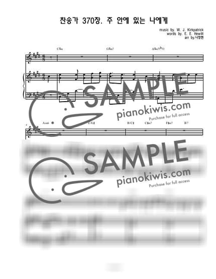Score > The Trusting Heart To Jesus Clings '370장' / 3단악보 - Hymns by 나건반 Sheet music image-0
