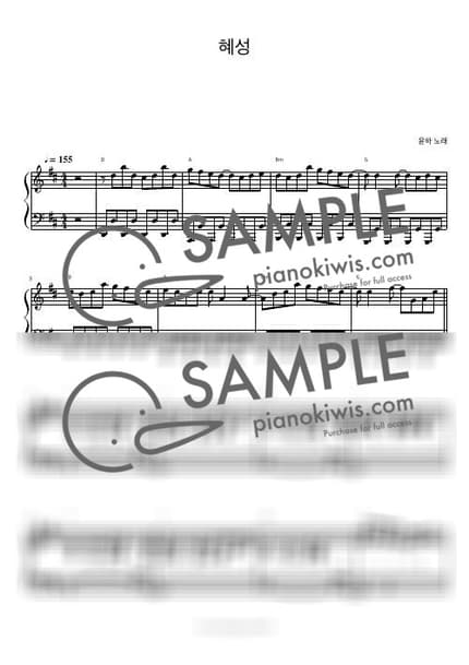 Score > Hyeseong / 피아노 반주 - Younha · Bleach ED by 피아노정류장 Sheet music image-0