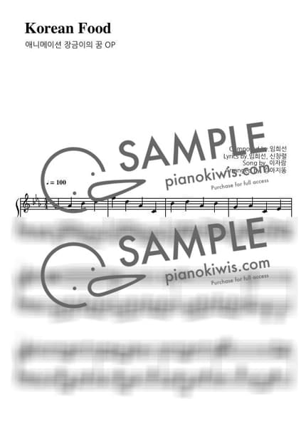 Score > Korean Food / 장금이의 꿈 OP - Janggeum's Dream OST by 강아지똥 Sheet music image-0